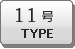 11���^�C�v
