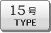15���^�C�v