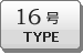 16���^�C�v