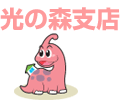 光の森支店