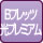 インターネット(Bフレッツ光プレミアム)