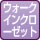 WINクローゼット