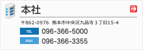 本社