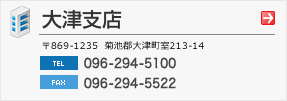 大津支店