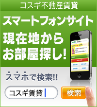 スマートフォンサイトがついにOPEN