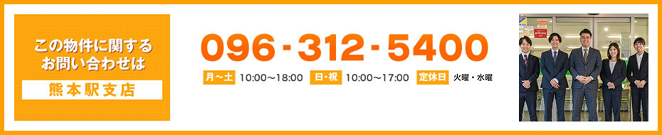 コスギ不動産リーシング 熊本駅支店: 096-312-5400