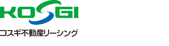 コスギ不動産リーシング 賃貸