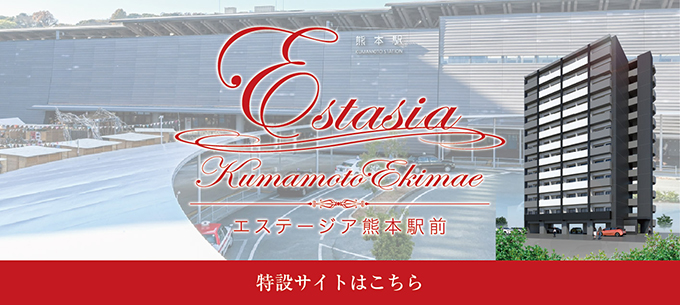 ESTASIA熊本駅前