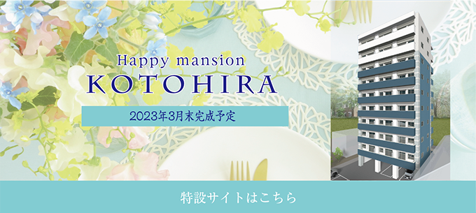 Happy mansion琴平