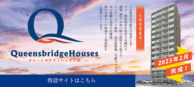 Queensbridge Houses