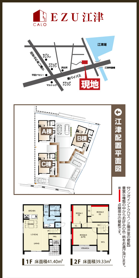 CALO江津 アクセスマップ