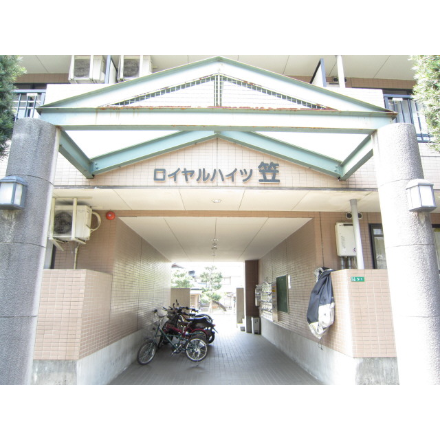 ロイヤルハイツ・笠 (0210)の画像(3)