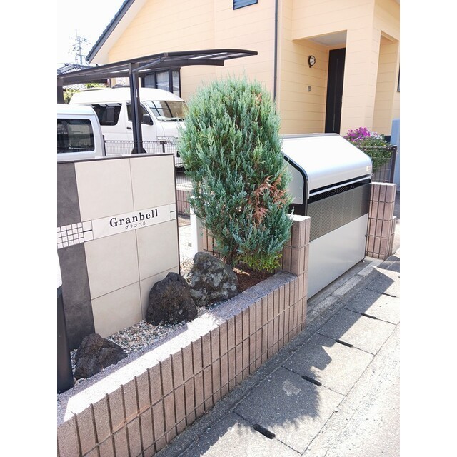 グランベル (0303)の画像(5)