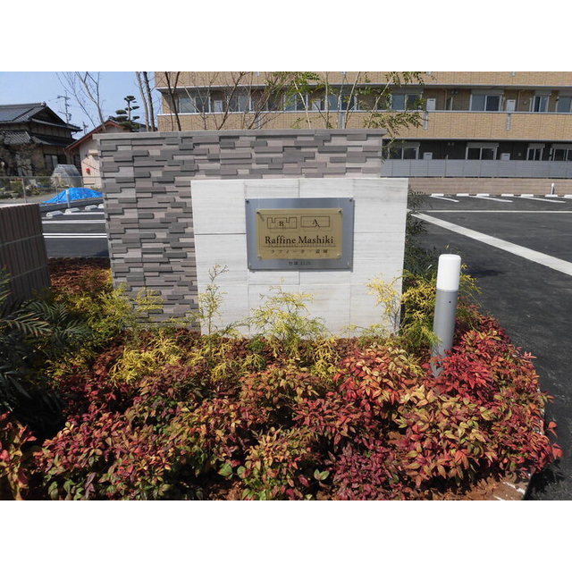 ラフィーネ益城 B棟 (0206)の画像(5)