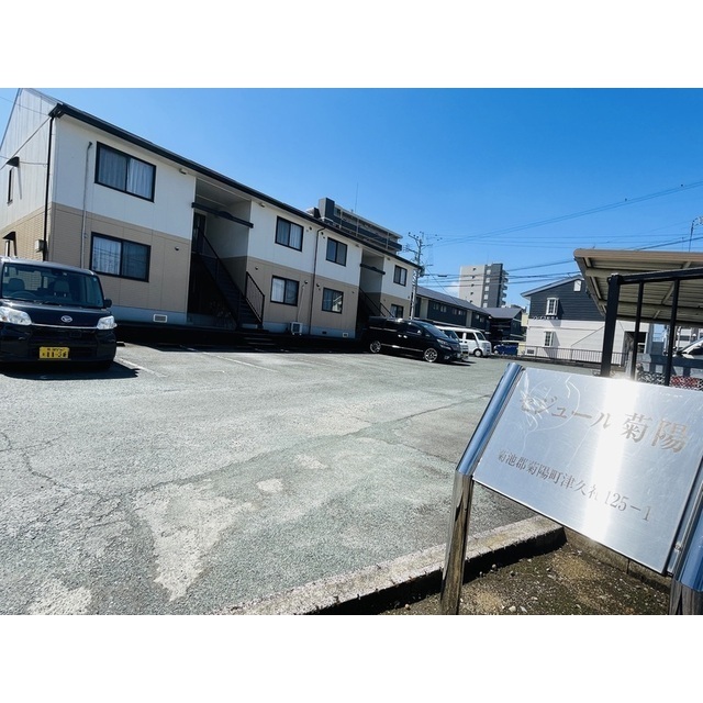 セジュール菊陽