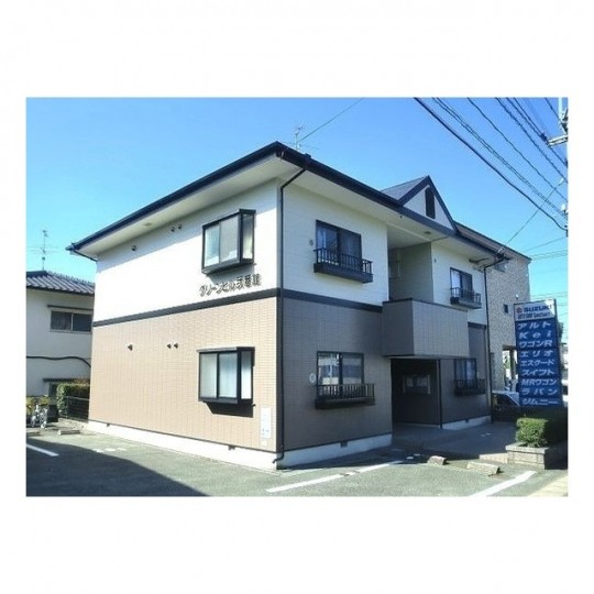 グリーンヒル弐番館