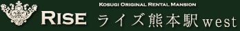 RISE ライズ熊本駅west