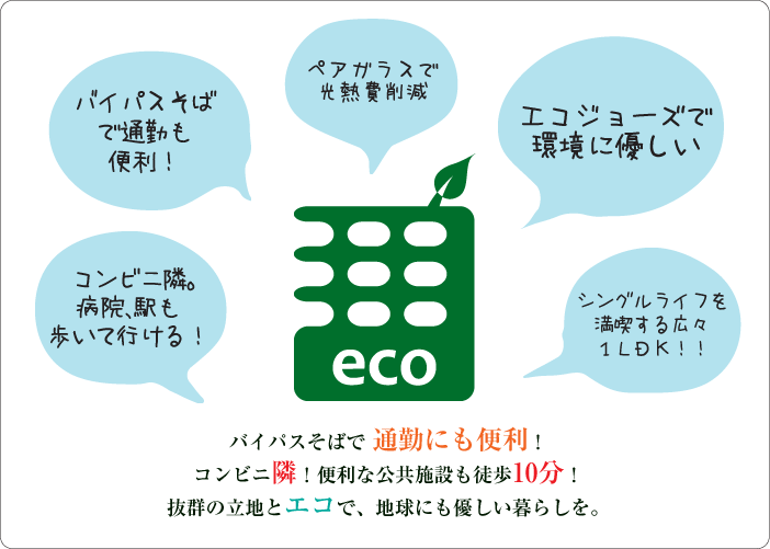 シャローム白川の特徴