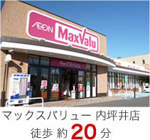 マックスバリュー内坪井店
