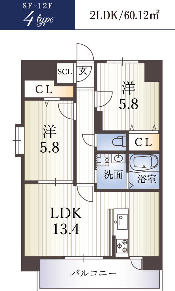 8F〜12F 4タイプ 2LDK(60.12㎡)