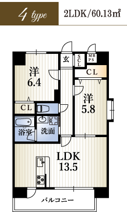 4タイプ 2LDK/60.13平米