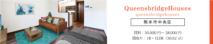 【新築物件】Queensbridge Houses