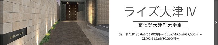 ライズ大津Ⅳ