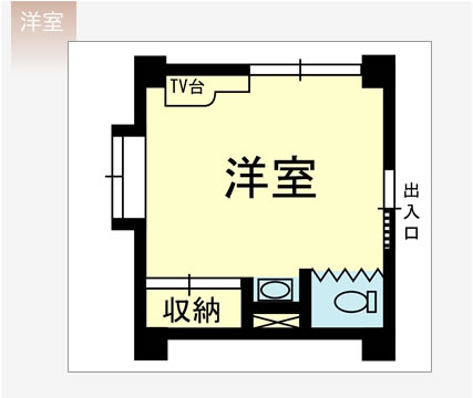 洋室間取り図