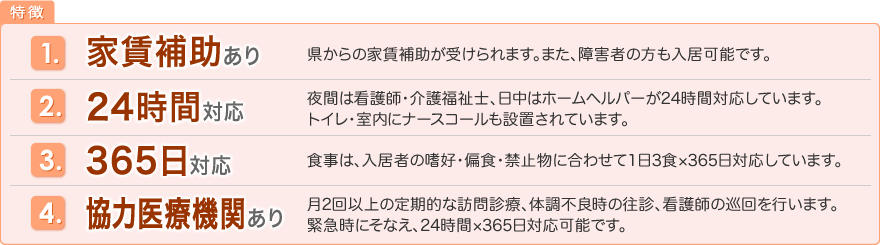 特徴